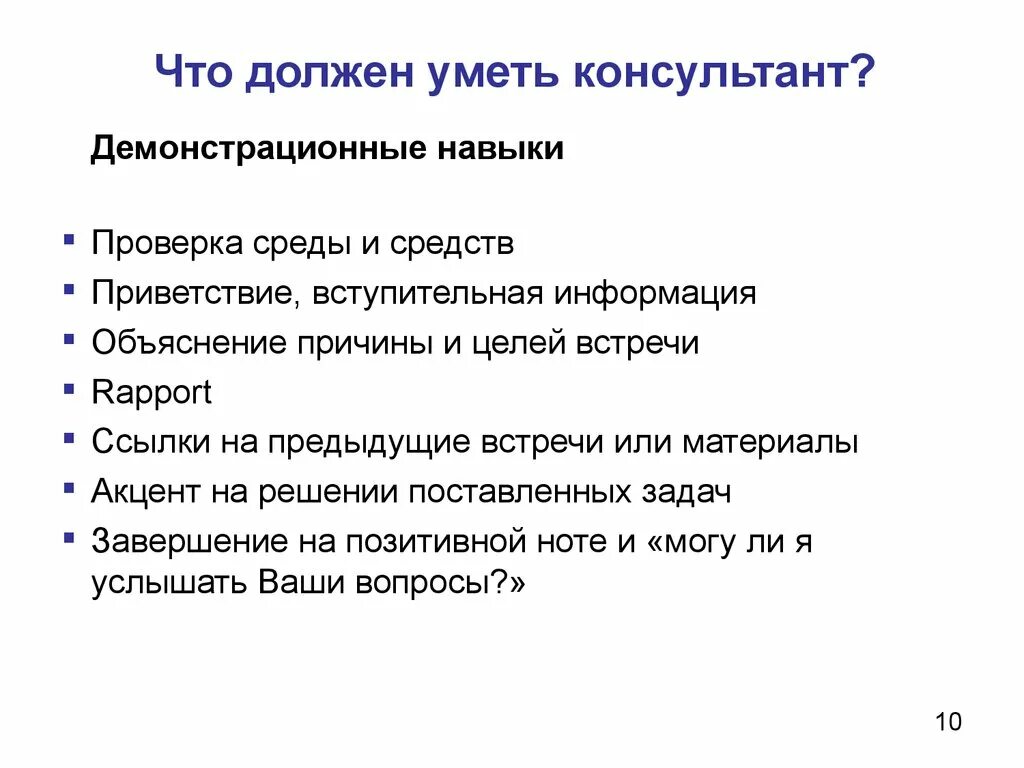 И что он должен уметь. И что он должен уметь