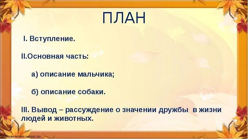 Рассуждать значение