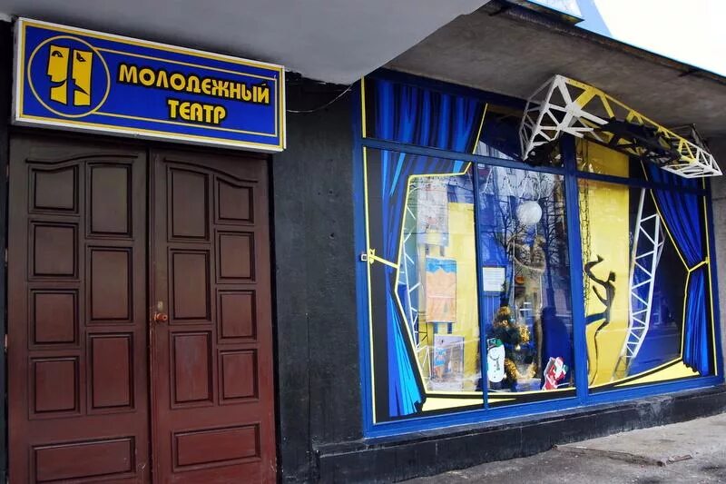 Театр молодежи владивосток. Городской молодежный театр. Молодежный театр алтая барнаул. Театр золотухина барнаул. Театр молодежи владивосток зал.