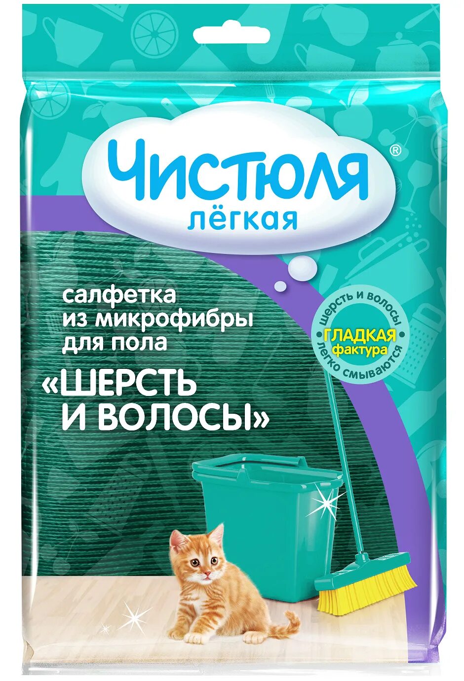 Чистюля. Чистюля легкая салфетка из микрофибры для пола шерсть и волосы. салфетки чистюля лёгкая из микро фибры для пола. тряпка микрофибры чистюля. салфетка чистюля лёгкое из микрофибры для пола шерсти и волос.