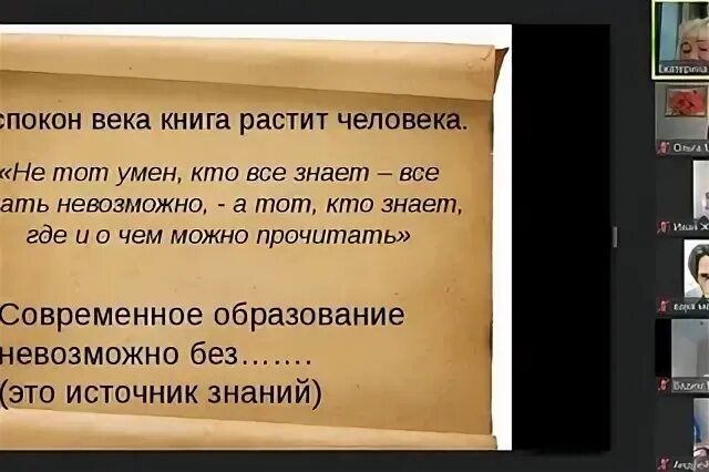 Испокон веков какое средство. Из покон веков. Испокон века растит человека. Испокон века книга растит человека. Из покон в веку.