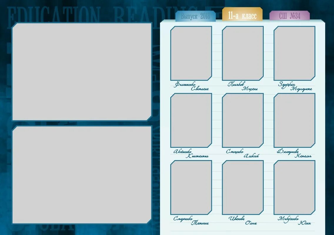 Шаблон 11 класс. Фоны для виньеток выпускникам. Шаблон 11 класс. Рамки для школьных фотографий. Рамки для школьных фотографий.
