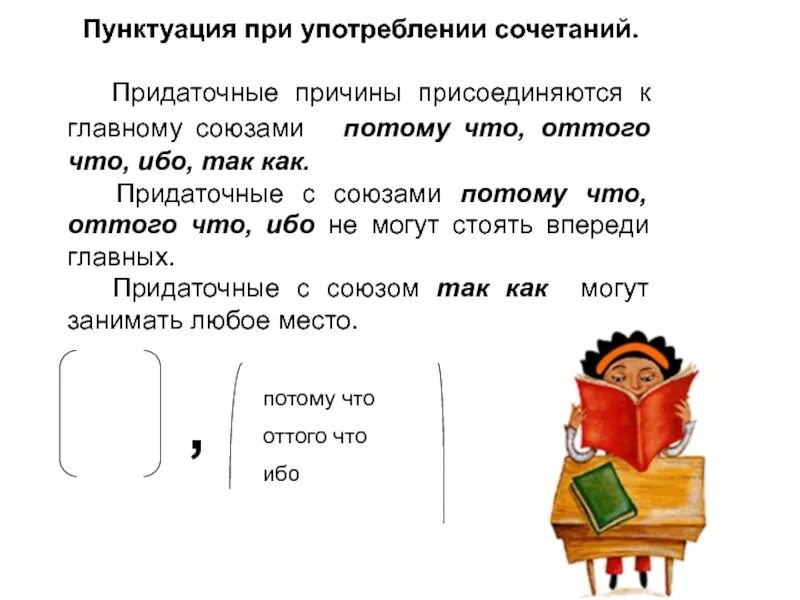 Составьте 4 предложения употребив сочетания