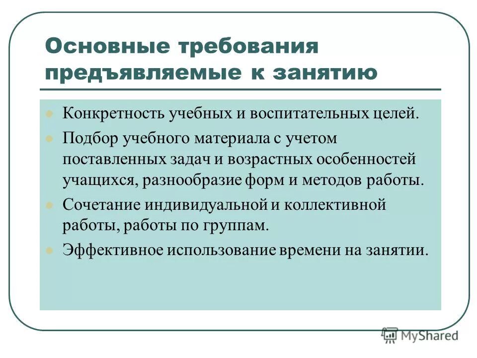 возрастные особенности учащихся. особенности учащихся основной школы. методы внедрения инноваций. умк начальная инновационная школа плюсы и минусы. особенности учащихся основной школы.
