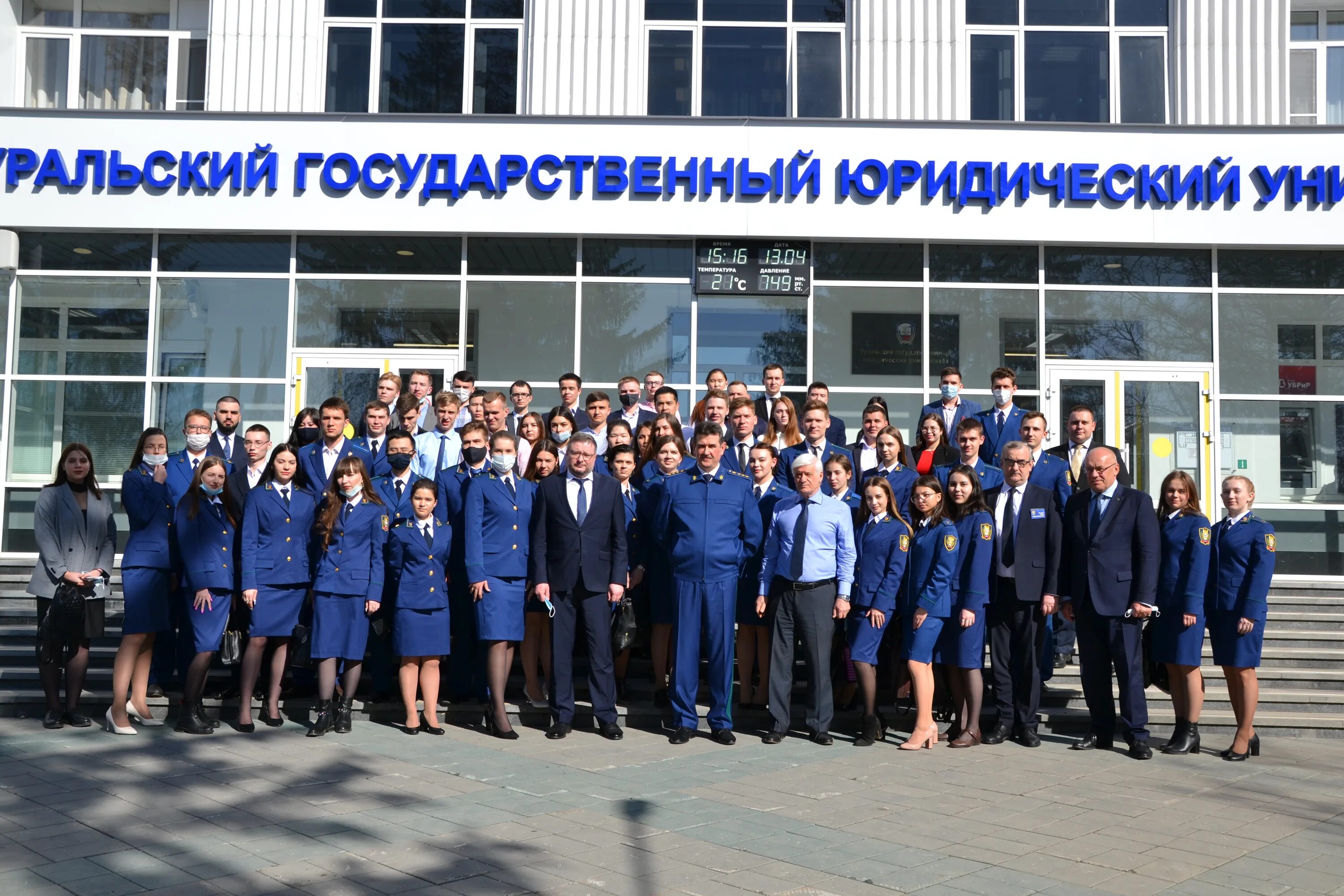 Институт прокуратуры екатеринбург. Ургюу институт прокуратуры. Института прокуратуры уральского государственного юридического университета. Академия прокуратуры екатеринбург. Уральский юридический институт прокуратуры.