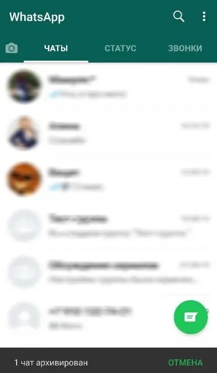 Скрытый чат в WHATSAPP. Скрытые диалоги в ватсап. В вотсапе скрыть чат. Akwatsapp скрыть чаты. Как в вацапе скрыть чат