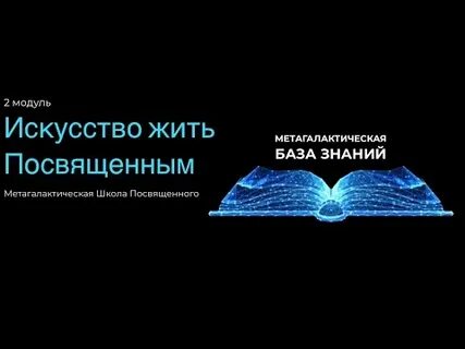 2 курс модуль