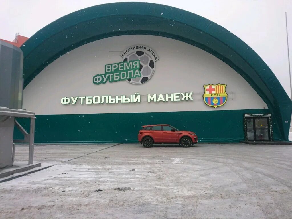 Авиапарк футбольный манеж барселона. Авиапарк футбольный манеж барселона. Манеж barca academy авиапарк. Манеж барс. Футбольный манеж barca academy.