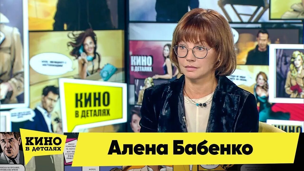 Бабенко Алена актриса.