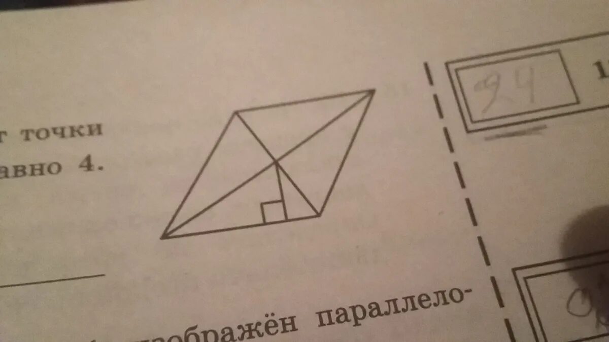 Расстояние от точки пересечения диагоналей ромба. Сторона ромба равна 12 а сторона точки пересечения диагоналей. ромб 12 сторон. сторона ромба равна точки пересечения диагоналей ромба до нее равно. сторона ромба равна 12 а от точки пересечения диагонали ромба до нее 1.