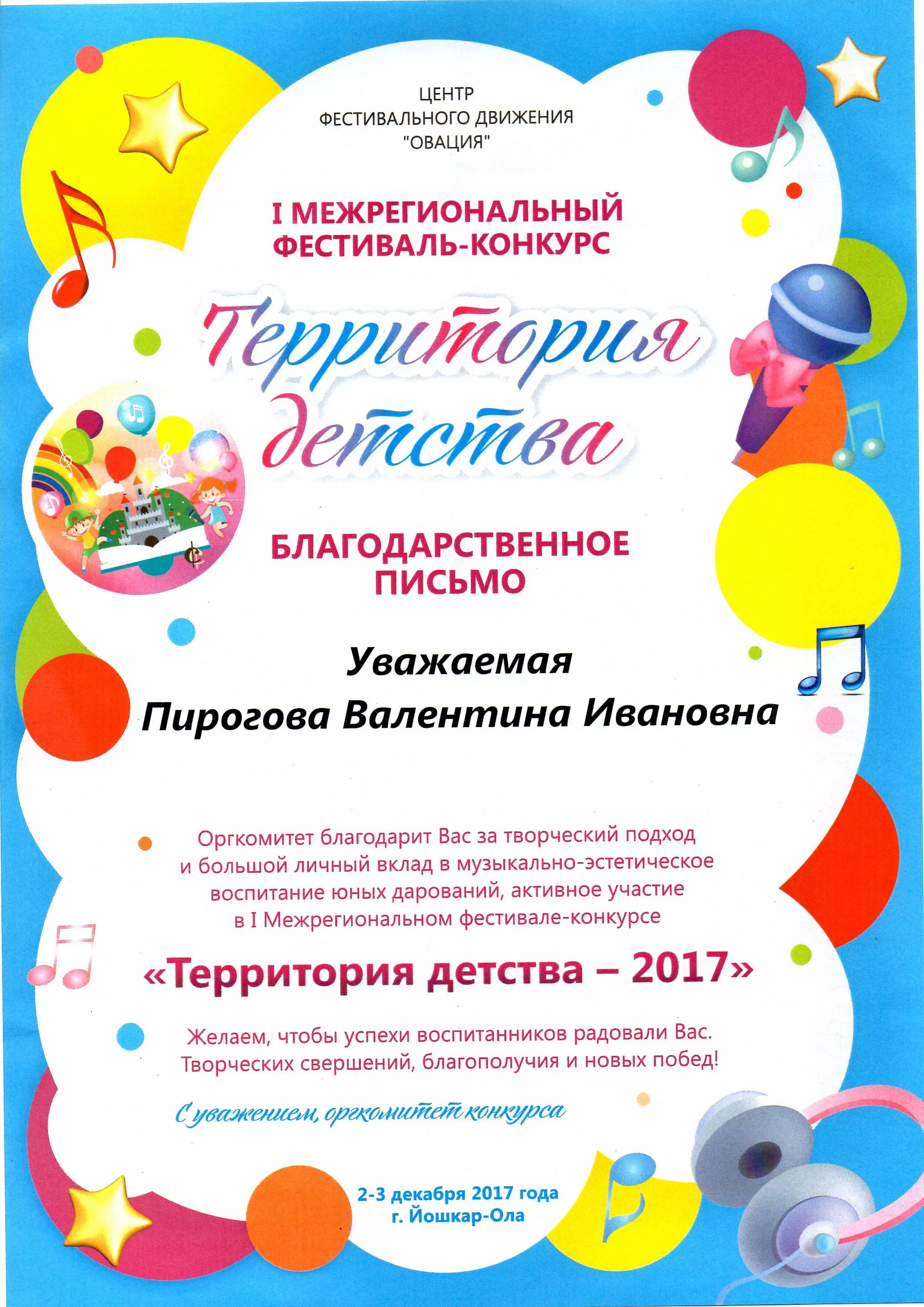 творить творчество. конкурс весенняя соната. территория творчества картинка. лозунги про творчество. космическая тема.