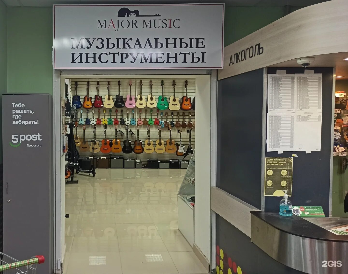 Магазин major. Мажор пятигорск магазин одежды. Галерея магазины одежды. Major music музыкальный магазин в москве. Меркурий ростов-на-дону магазины.