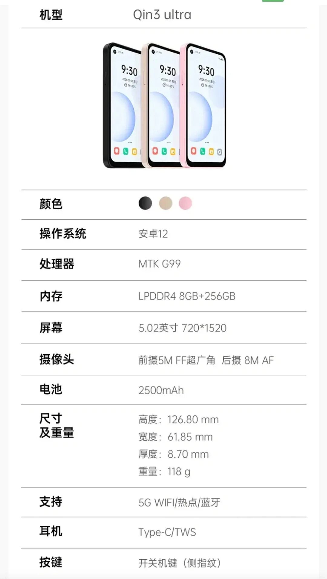Qin 3 ultra купить. Смартфон qin3 Ultra. Qin 3 Pro Ultra. Duoqin qin3 Ultra. Xiaomi Duoqin qin3 Ultra.