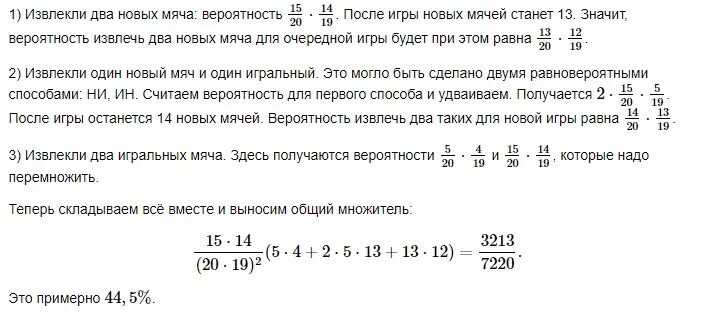 Игра два мяча 2. В коробке находятся 15 теннисных мячей из которых. В коробке находятся 2 мячика. Игра с цифрами наугад. Наугад вынимают три мяча.