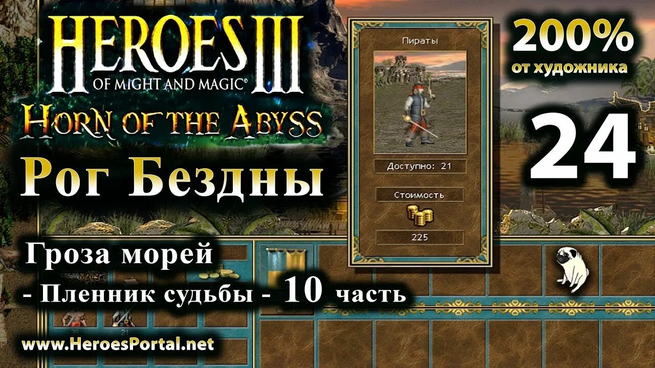 Герои меча и магии 3 читы. Heroes 3 horn of the abyss фабрика. Рынок герои 3. Книга земли герои 3. Чит коды герои 3 рог бездны.