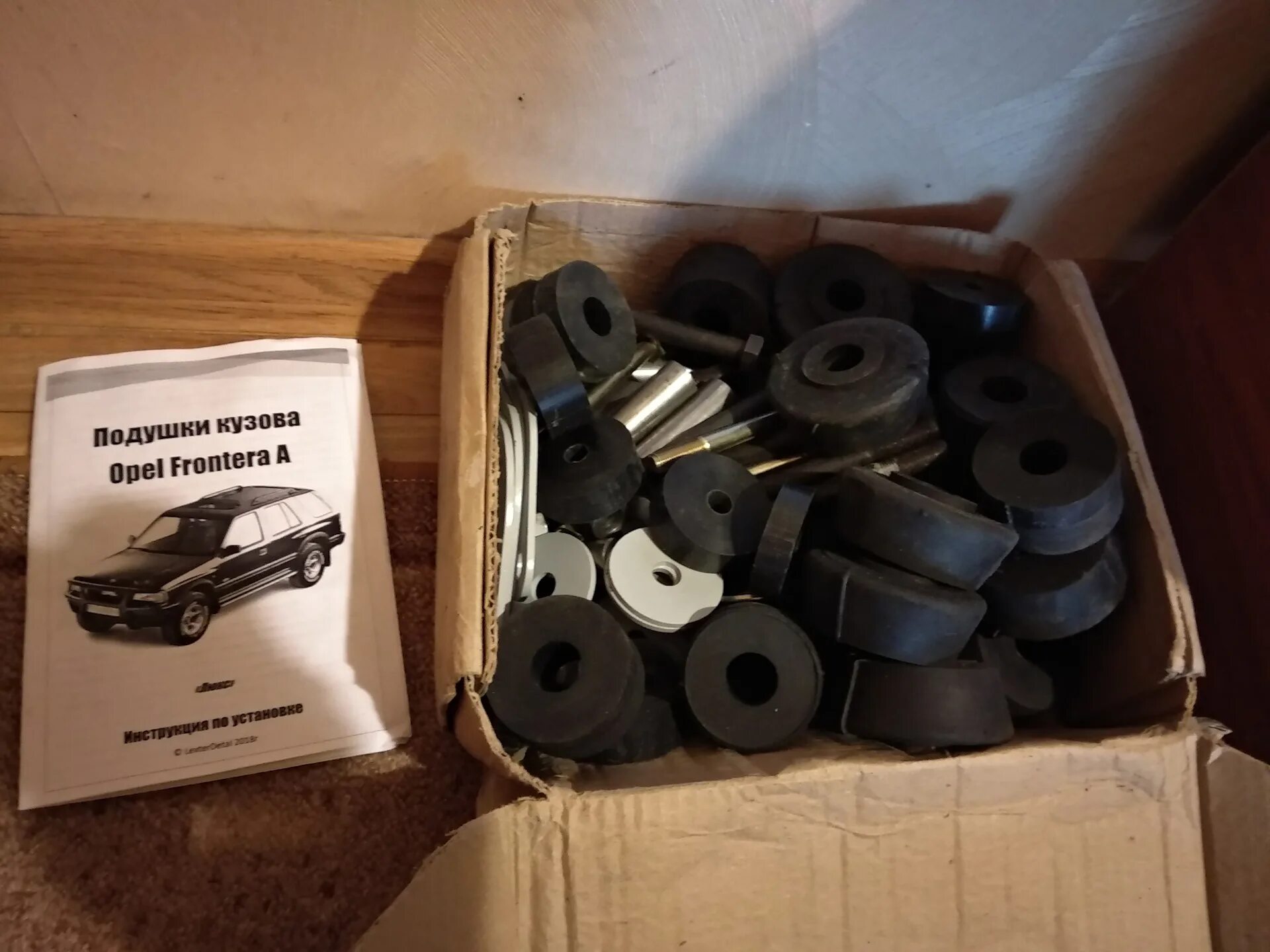 Подушка рамы фронтера а. Подушки кузова опель фронтера а 2. Подушки кузова opel frontera a. Подушки кузова опель фронтера а. Подушки кузова опель фронтера б.