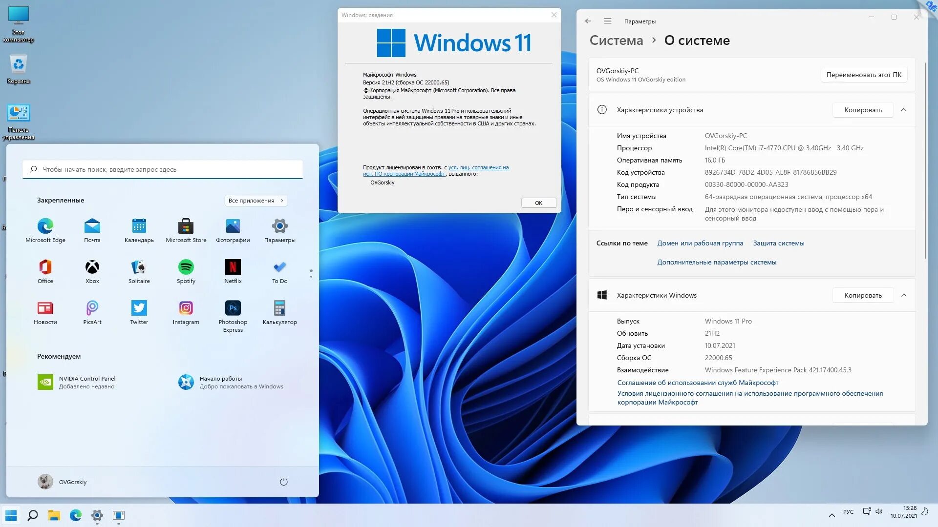 Windows 11 flibustier 23h2. Windows 10 Pro Windows 11. ОС виндовс 11. Операционная система Microsoft Windows 11 Pro. Windows 11 версии 22h2.