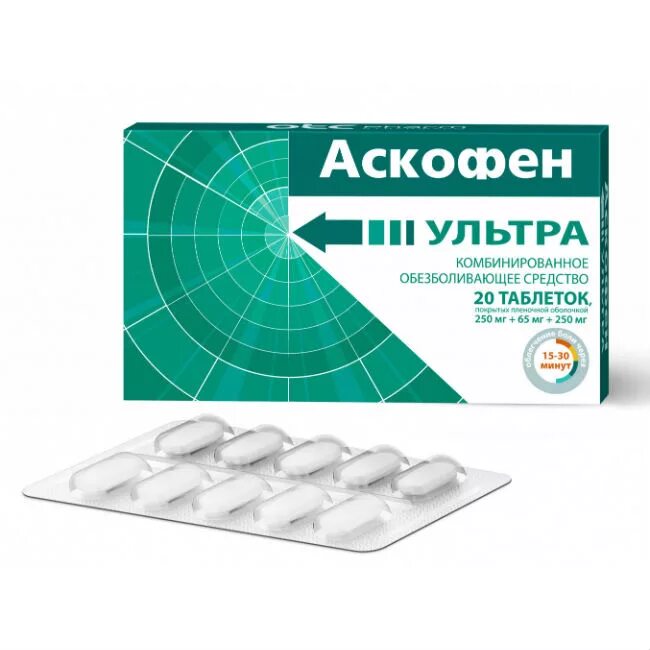 Аскофен ультра 250мг+65мг+250мг. №20 таб. П/П/О. Аскофен ультра 250мг+65мг+250мг. №10 таб. П/П/О. Аскофен п таб. №10 Фармстандарт. Аскофен ультра 250мг+65мг+250мг. Аскофен п от чего помогает таблетки