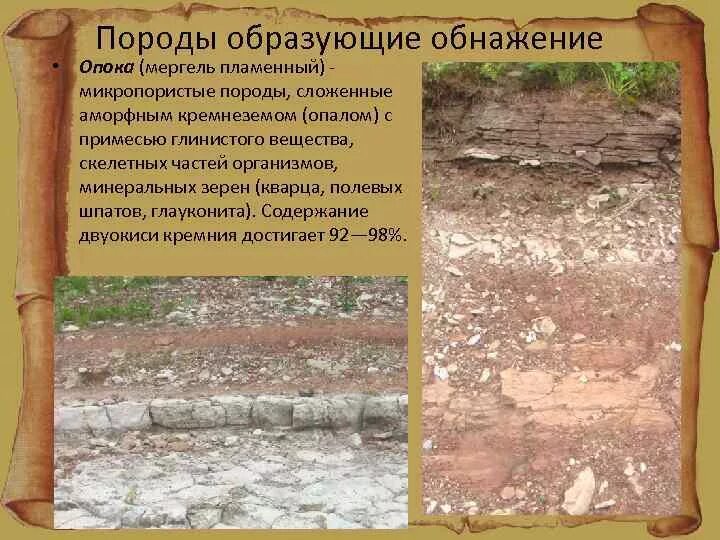 Породы по содержанию кремнезема