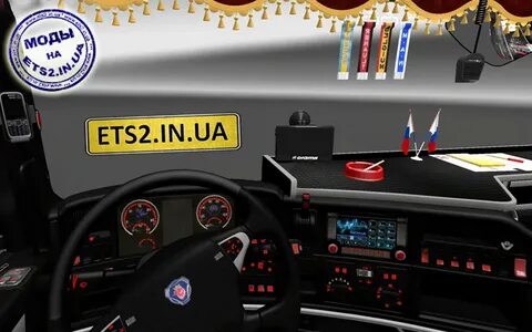 Салоны скания в етс 2