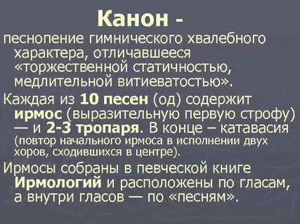 Пение 7 букв