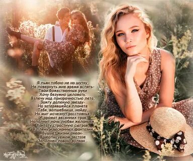 В миг исчезла
