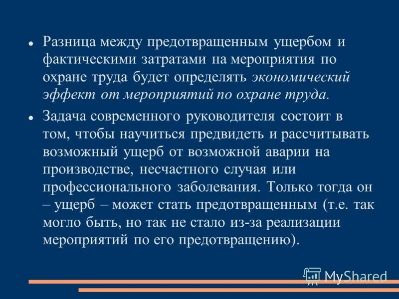 Председатель комитета имущественных отношений санкт-петербурга. Наблюдение с использованием схемы бейлса. Полагается возможным. Учет и расследование производственных травм. Исполняющему обязанности председателя.