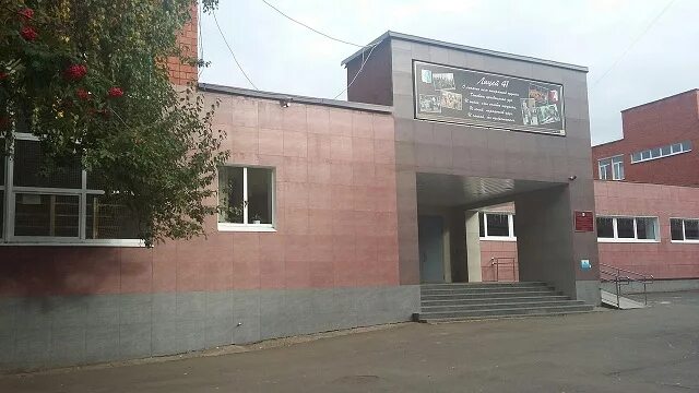 41 лицей ижевск. школа 50 ижевск. 41 лицей ижевск внутри. лицей 41 ижевск. лицей 41 ижевск фото.