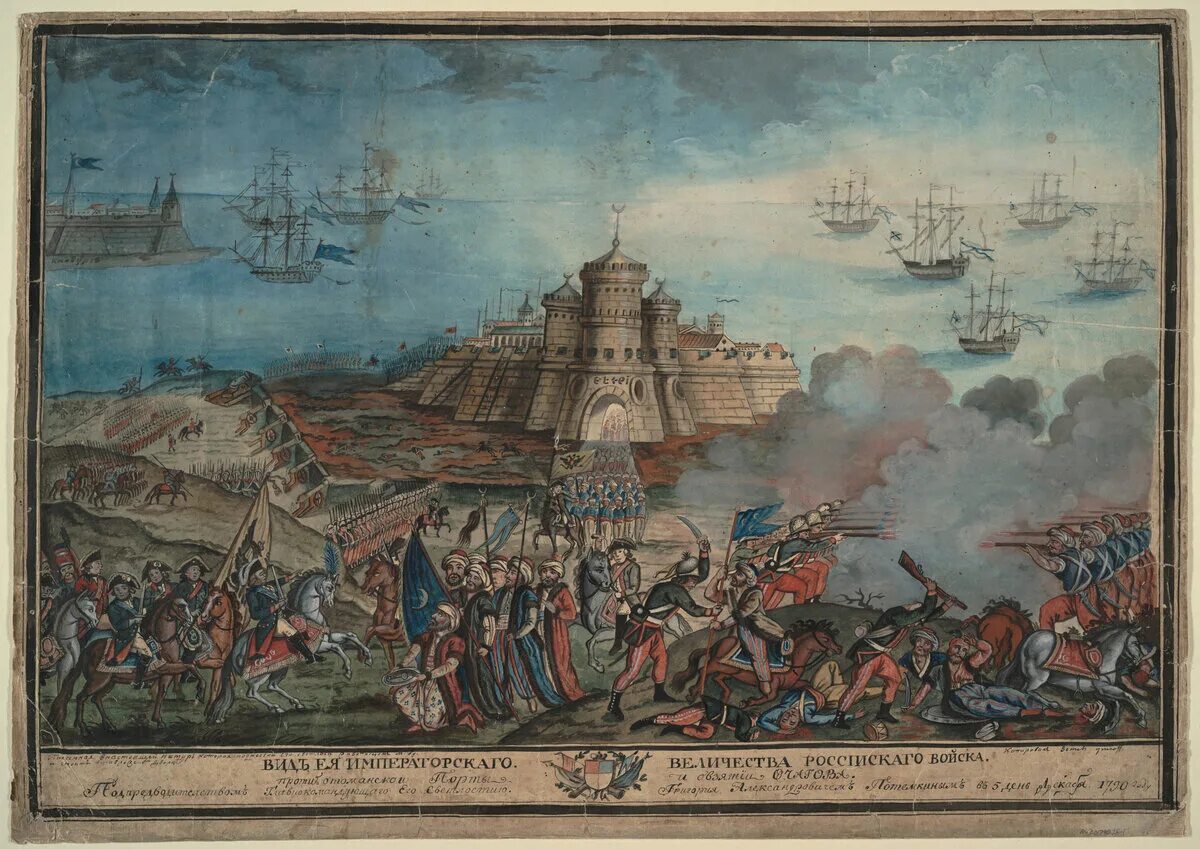 Очаков база нато. Штурм крепости очаков 1788. Штурм крепости очаков 1788. Штурм очакова (6 декабря 1788 г. Очаков фото старого города.