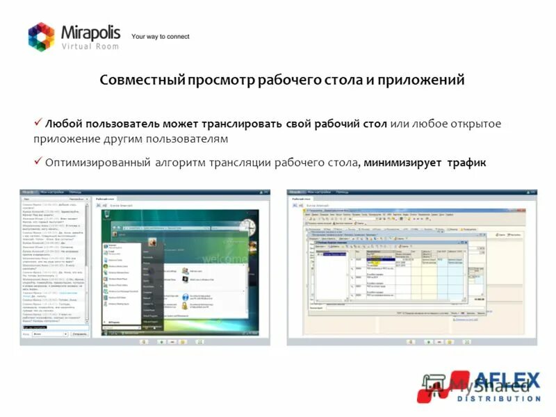 Мираполис ваша 1. Мираполис приложение. virtual room программа. мираполис офис. мираполис вр регистрация.