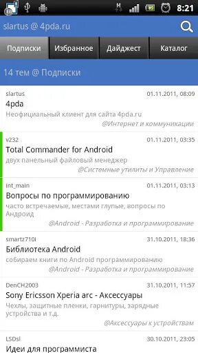 4pda. 4pda приложение. Приложение 4pda для Android. Клиент 4pda. 4pda сайт для андроида