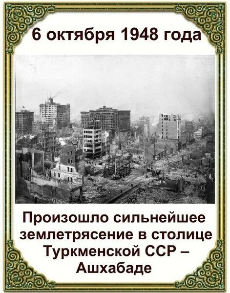 60 6 октября. 6 Октября. 6 Октября события. 6 Октября день чего. 6 Октября Википедия.