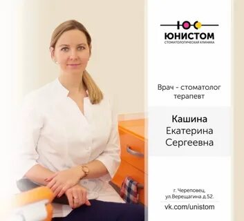 Запись череповец