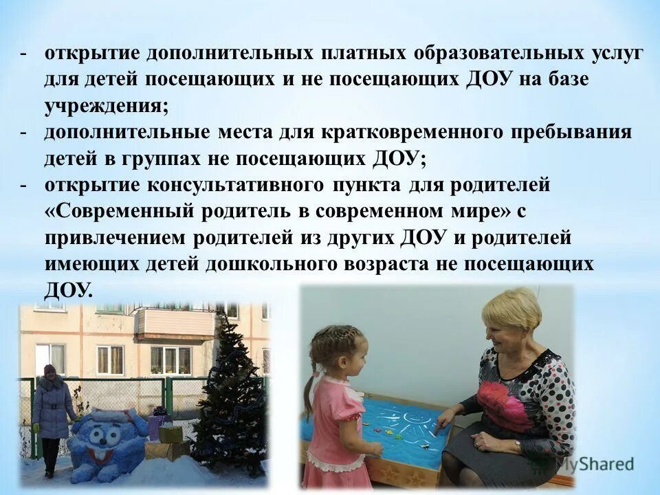 сколько платят за детский сад. анкетирование для родителей в детском саду адаптация. возрастные группы в детском саду. расписание клубных формирований. анкета для родителей адаптация ребенка в детском саду.