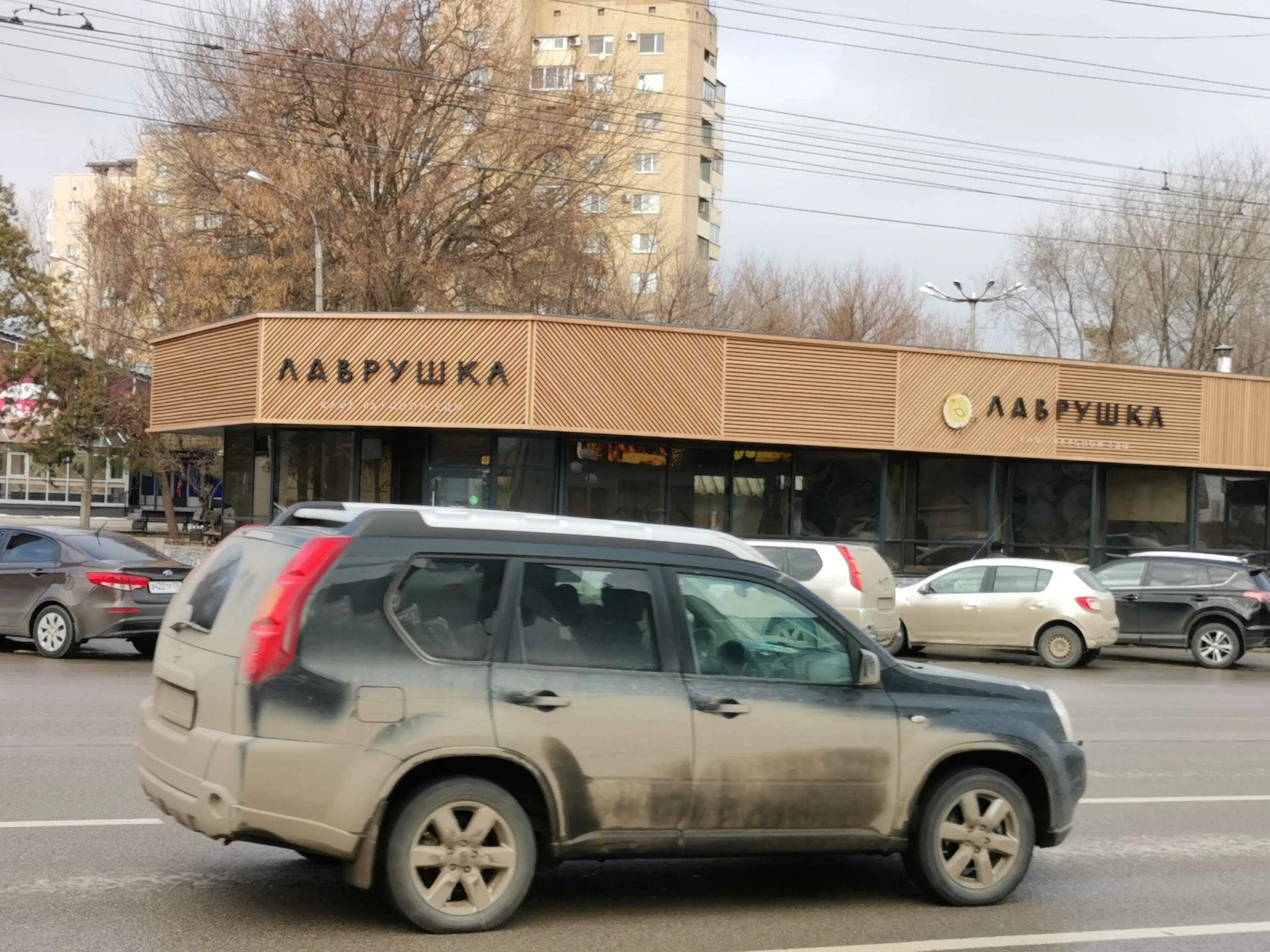 Рабочий телефон волгограда. Лаврушка кафе Волгоград Рабоче-Крестьянская. Лаврушка кафе Волгоград меню. Рабоче-Крестьянская 2 Волгоград.