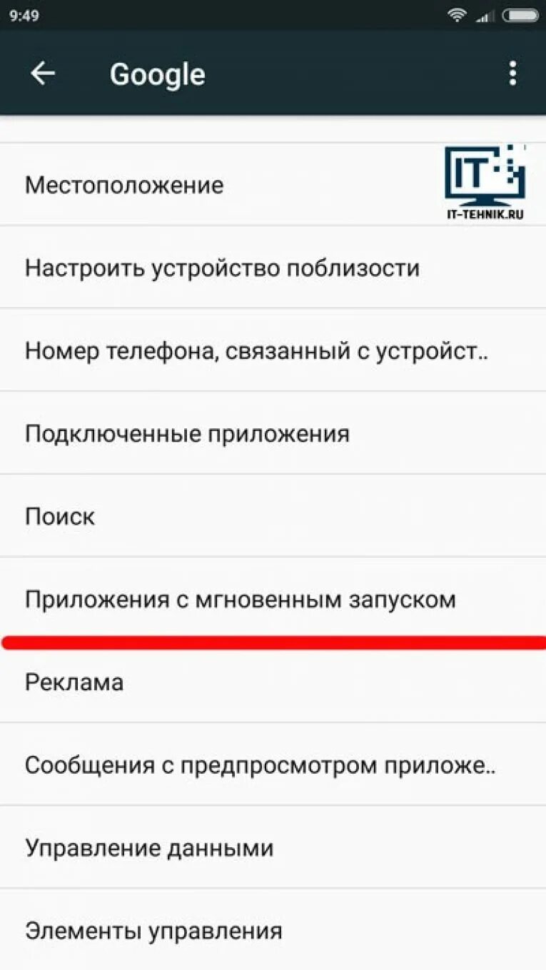 Ok google настрой новое устройство. Настройки устройства. Гугле настроить устройство. Настроить устройство. Гугл настроить устройство поблизости.