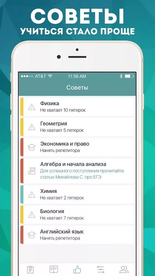 Дневник приложение установить. Электронный дневник приложение. приложение электронный дневник школьника. приложение дневник школьника. эл. журнал приложение.