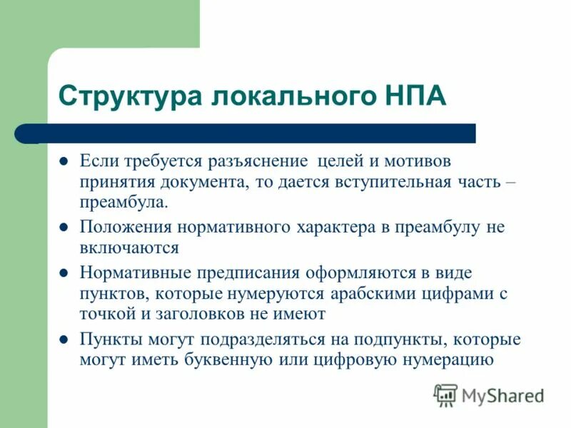 В каких положениях преамбулы отражено понимание. Конституционное право структура конституции. Преамбула конституции российской федерации 2020. Преамбула конституции российской федерации 2020. В каких положениях преамбулы отражено понимание.