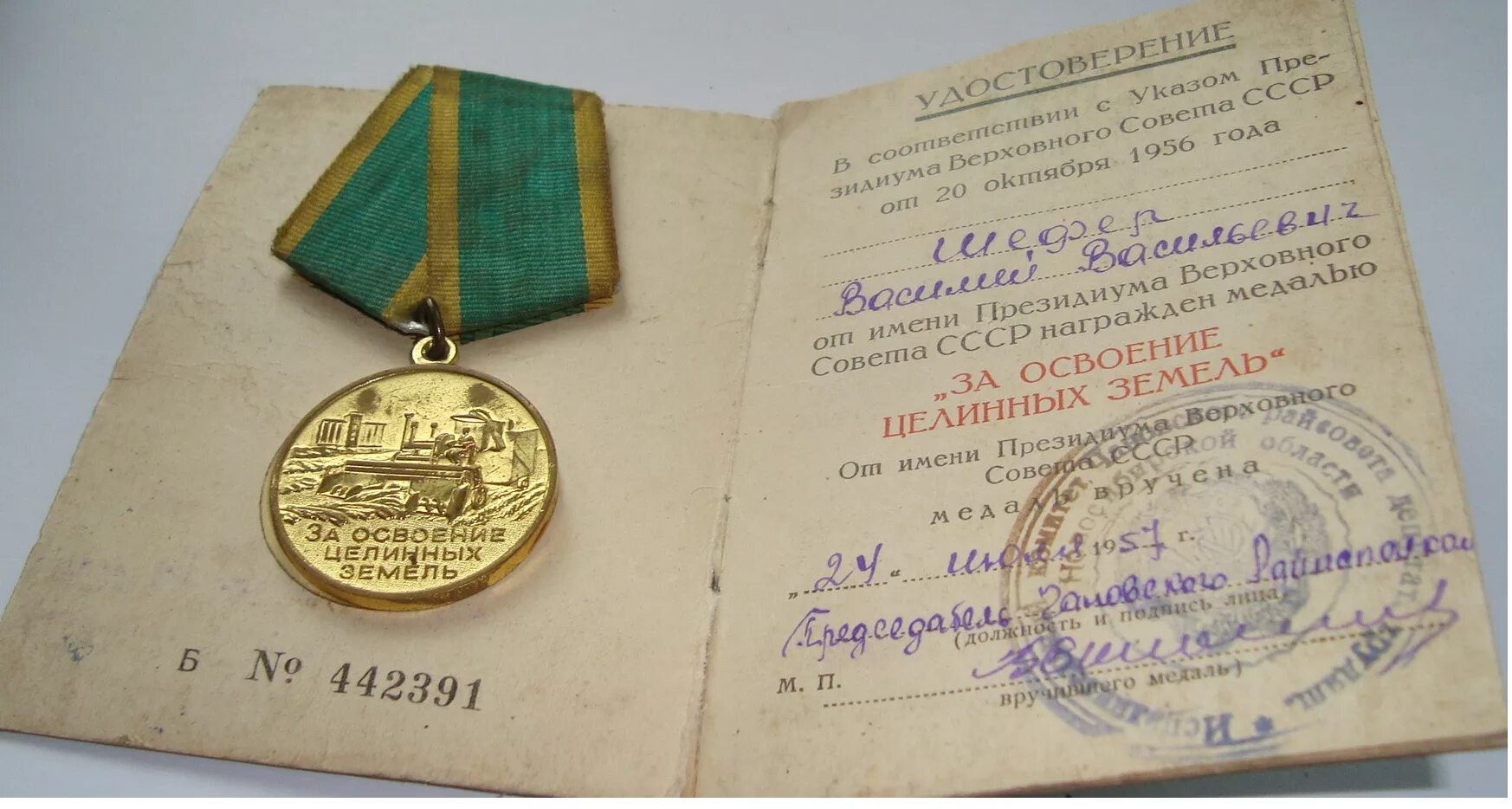 Гагарин звания и награды. Гагарин герой советского союза. Гагарин юрий алексеевич звание. Медаль за освоение целинных земель гагарину. Юрий гагарин награды.