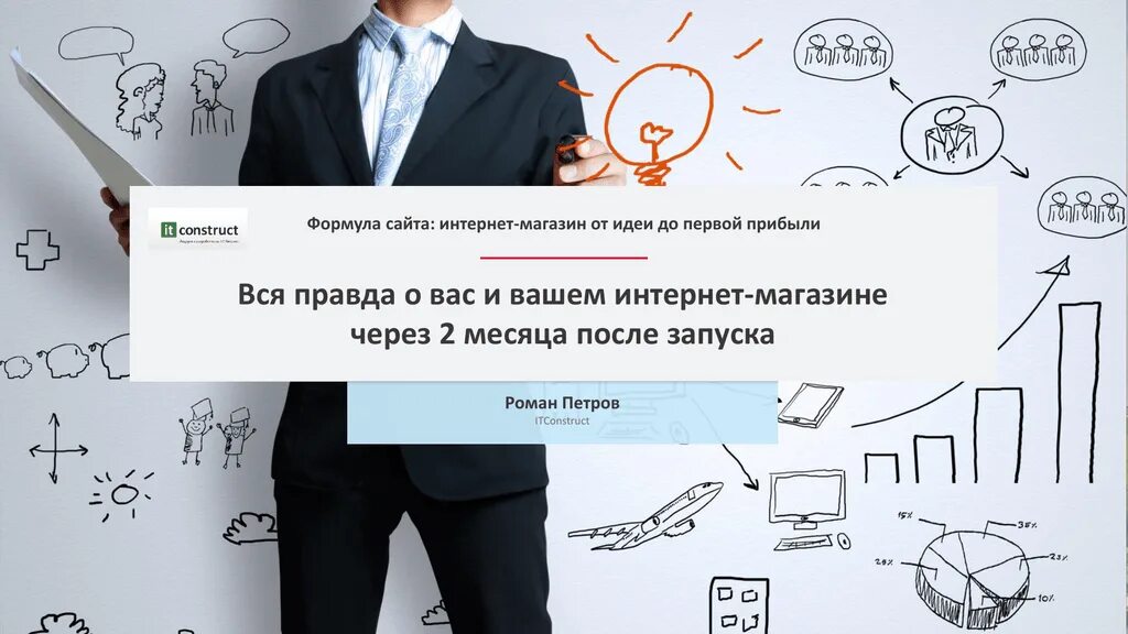 Подводные камни при продаже. Повышение продаж. Увеличение продаж. Как увеличить продажи в интернет магазине. Инструменты для увеличения продаж.