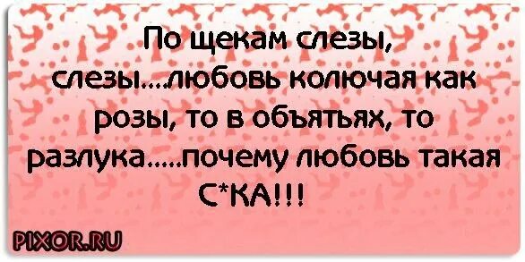 Статусы про любовь слезы. Грустные стихи о любви до слез. Грустные стихи до слёз со смыслом. Грустные стихи про любовь до слёз. Стихи грустные до слёз про любовь короткие.