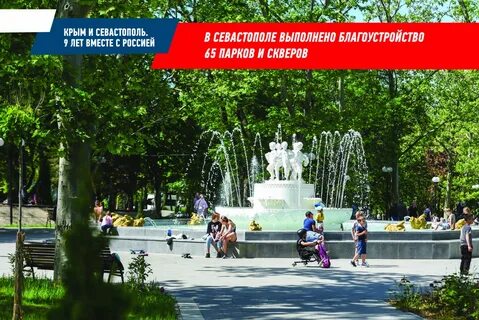 9 лет крыма