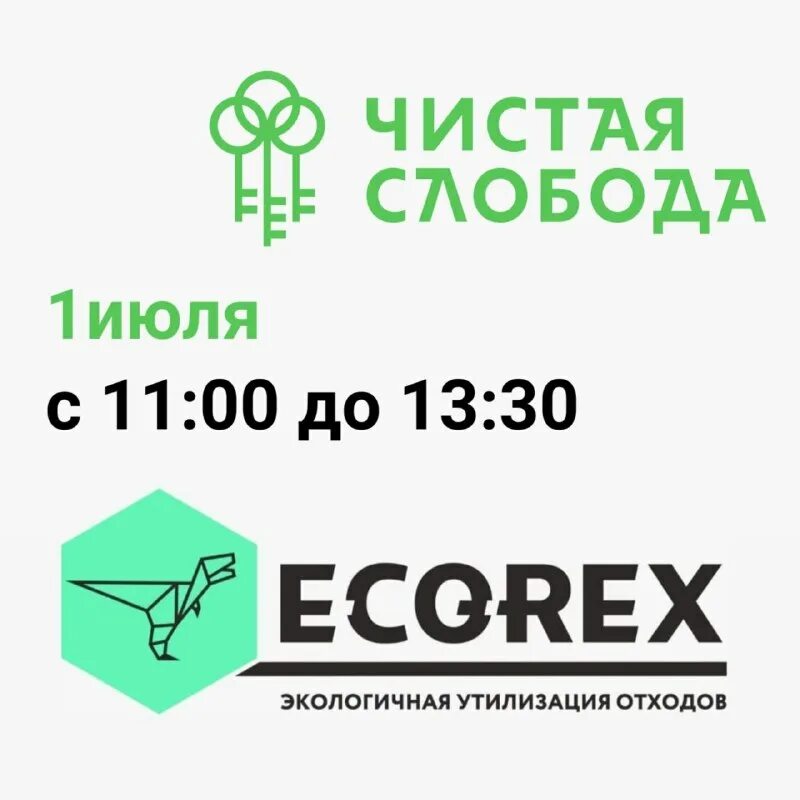 сайт ук чистая слобода новосибирск. генплан чистая слобода новосибирск. генплан чистая слобода новосибирск. новосибирск. чистая слобода логотип.