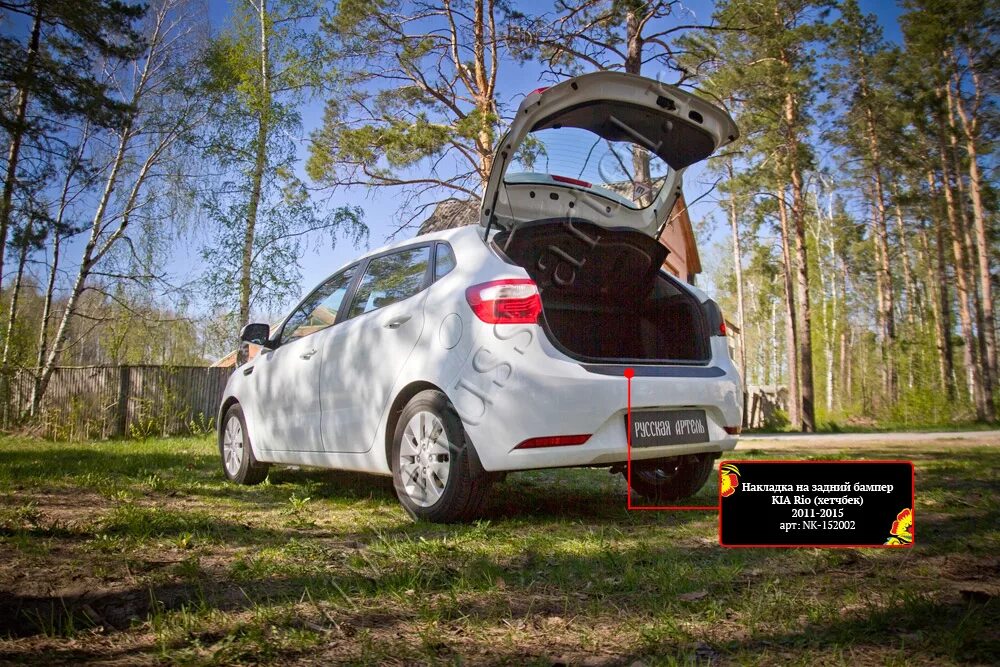 Как снять задний бампер киа рио хэтчбек Задний бампер Kia Rio 3 hatchback дорестайлинг купить Автозапчасти