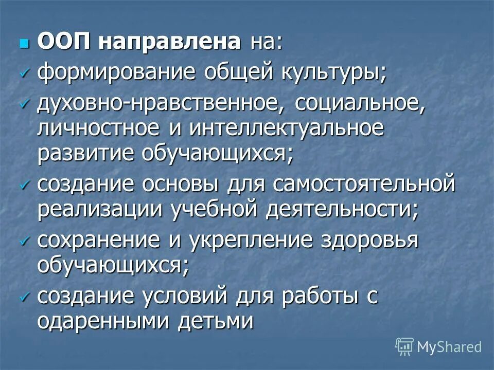 Основная профессиональная образовательная программа. Основные профессиональные образовательные программы направлены. Образовательные программы разрабатываются на основе. Основные образовательные программы виды. Основные профессиональные образовательные программы направлены.
