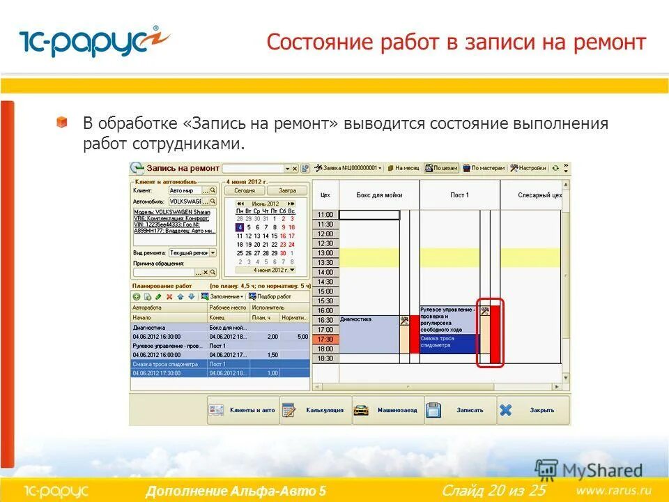 Запись обрабатывается. Поликлиника. Запись обрабатывается. Проверка диска. Запись обрабатывается.