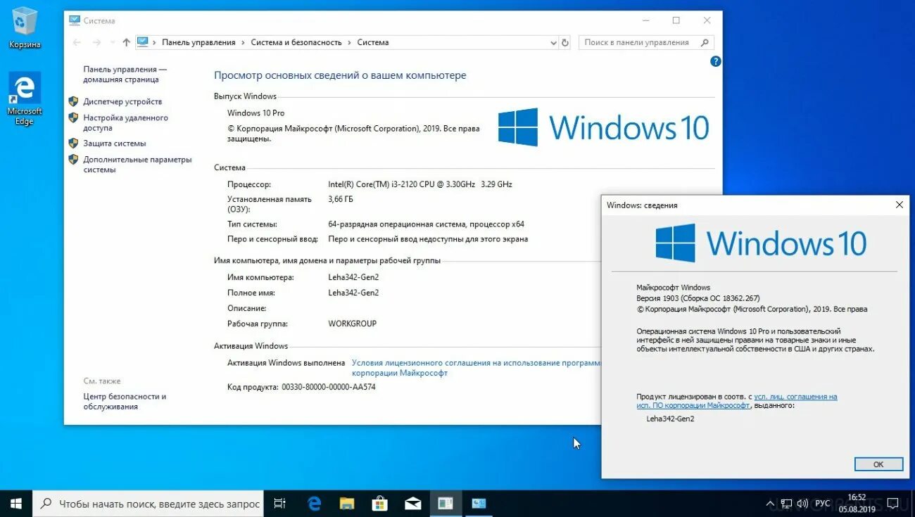 Directx windows 10 x64 последняя версия. Microsoft Windows 10 Pro. Код продукта Windows 10. Виндовс 10 19h1. Виндовс 10 1903.