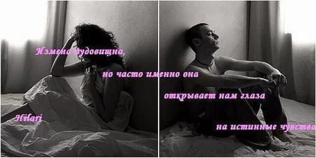 Изменяет девушке со мной