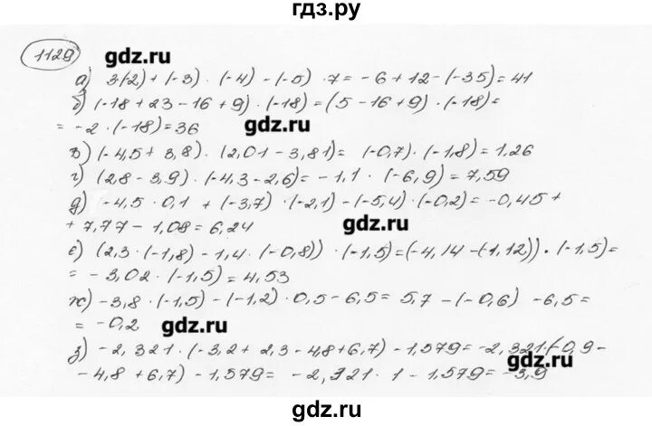 Номер 220 математика шестой класс вторая часть. Математика 6 класс Виленкин 1129. Математика 6 класс Виленкин номер 1129. Математика 6 класс номер 1129. Математика 6 класс Виленкин номер 1129 по действиям.