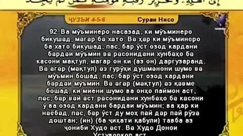 Оятал курси бо забони